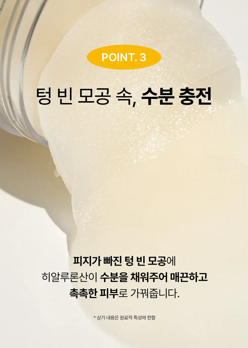 [블랙헤드케어/면봉증정기획] 성분에디터 블랙헤드 멜팅 클리어 패드 기획 (+압출면봉 30개) 상세페이지 25